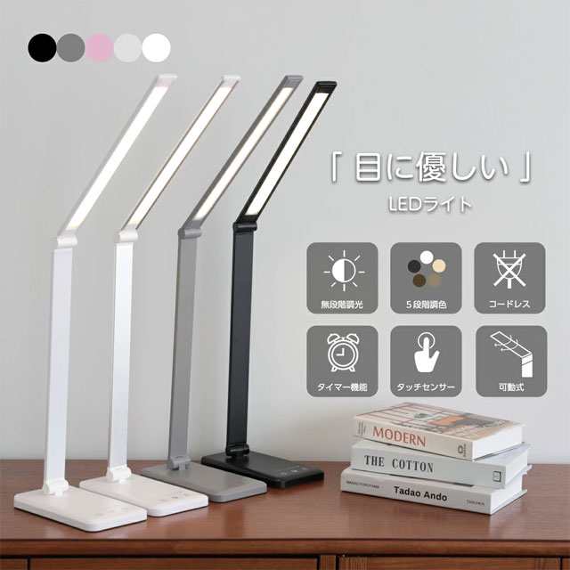 新作 LEDデスクライト USB充電 5段階調色 タイマー機能 ブルーライト対策 デスクライト led 目に優しい 電気スタンド 卓上ライト 子供 折り畳み式 省エネ 5段調色 無段階調光 タッチセ