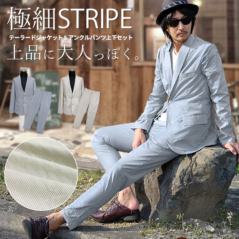 メンズジャケット テーラードジャケット アンクルパンツ シアサッカー 極細ストライプ ピンストライプ シャツジャケット イージーパンツ 2Bジャケット JKT トラウザーパンツ セットアップ