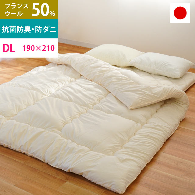 掛け布団 日本製 羊毛混抗菌防臭防ダニ綿使用 国産 掛け布団 布団 ダブルロング 190X210cm：ナチュラル 掛けふとん/掛布団/掛ふとん 中型便 2DA-0639-22NA