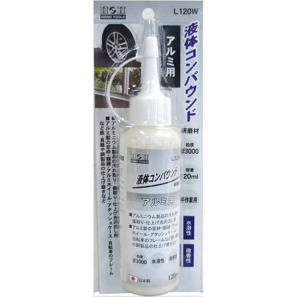（まとめ）H＆H 液体コンパウンド/研磨材 (アルミ用/容量：120ml) 日本製 水溶性/微香性 L120W ホワイト(白) (業務用/DIY/手作業用)(×30セット)