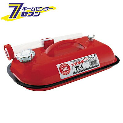 他サイト： ガソリン携帯缶 5L YR5 消防法適合品 矢澤産業 [携帯用ガソリンボトル ガソリンタンク カーの商品画像