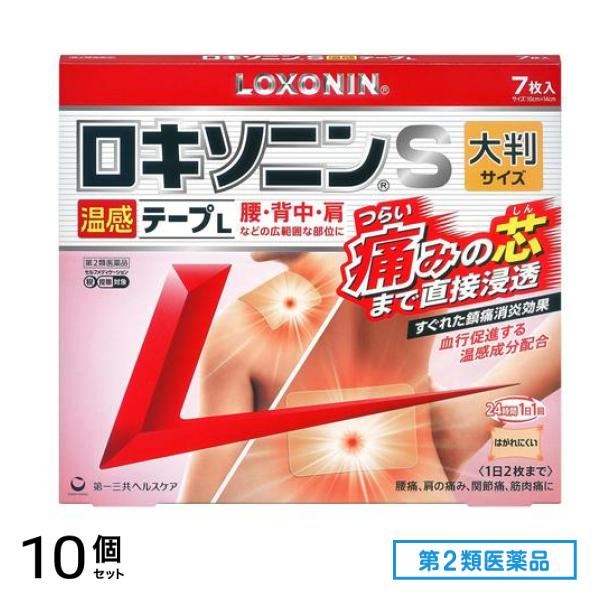 第２類医薬品 ロキソニンS温感テープL(大判サイズ) 10×14cm 7枚入 10個セット