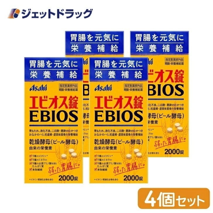 【指定医薬部外品】エビオス錠 2000錠 ×4個(疲労 倦怠)