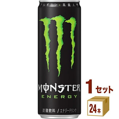 他サイト： アサヒ飲料 MONSTER ENERGY（モンスター エナジー） 355ml缶＊24本入の商品画像