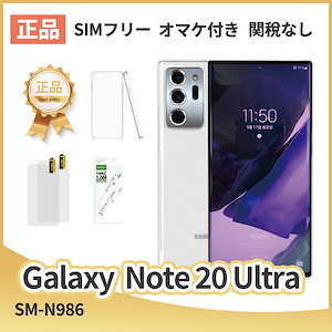[中古]Galaxy NOTE 20 ULTRA 256GB SIM フリー SM-N986