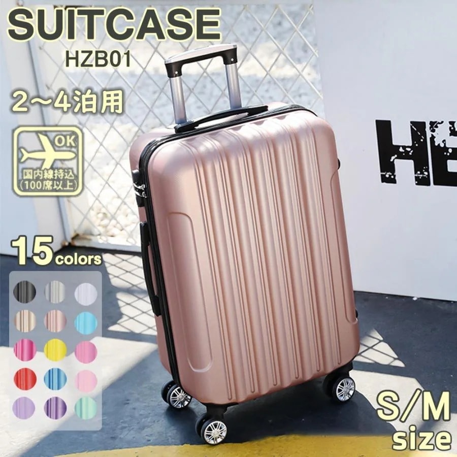 スーツケース 機内持ち込み 軽量 小型 Sサイズ M かわいい おしゃれ 40l 3-5日用 ins人気 キャリーケース キャリーバッグ 安い 旅行 15色 1年保証 HZB01