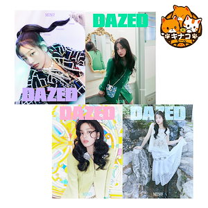 デイズド·アンド·コンフューズド Dazed & Confused Korea 2024.11 (表紙:ニュージーンズミンジ) 4種 1択