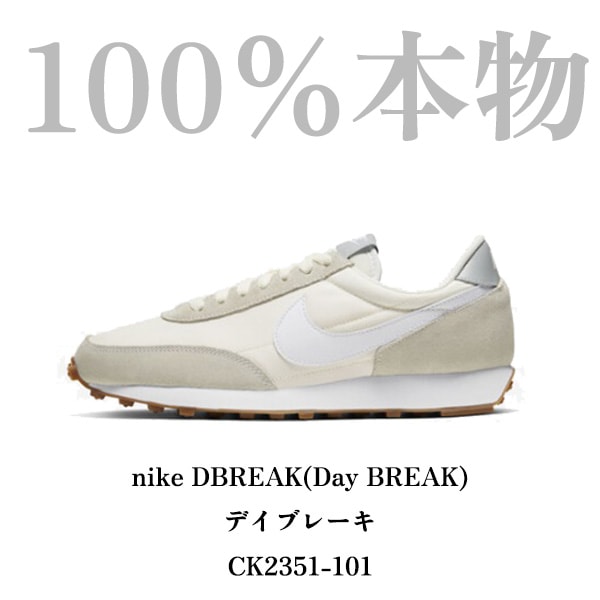 100%本物nike スニーカー [ナイキ] WデイブレーキCK2351-101 ナイキ コート レガシーリフト スニーカー 靴 シューズ