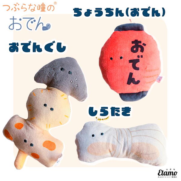 Qoo10] つぶらな瞳のおでん おでんぐし しらたき