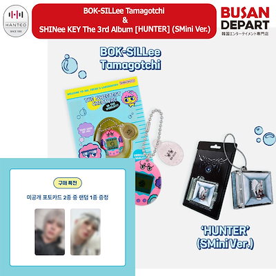 たまごっち　hunter shinee key トレカ　アルバム　ボクシリ SHINee KEY - BOK-SILLee Tamagotchi & HUNTER 3rd Album SMini Ver