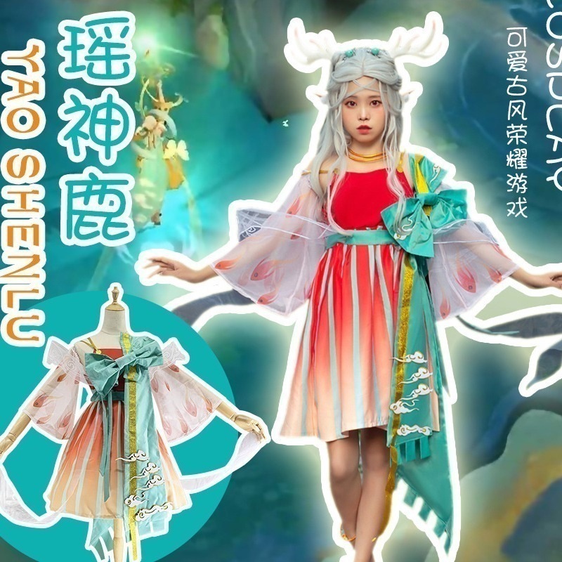 コスプレ服瑶は神鹿のかわいい古風な栄光ゲームセットcosply衣装の女