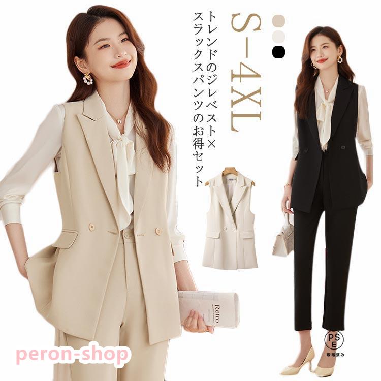 【即納】レディース ロングジャケット パンツスーツ ジレ スラックス ベスト 上下セット ベストスーツ テーパードパンツ 入学式 ノースリーブ 袖なし バック