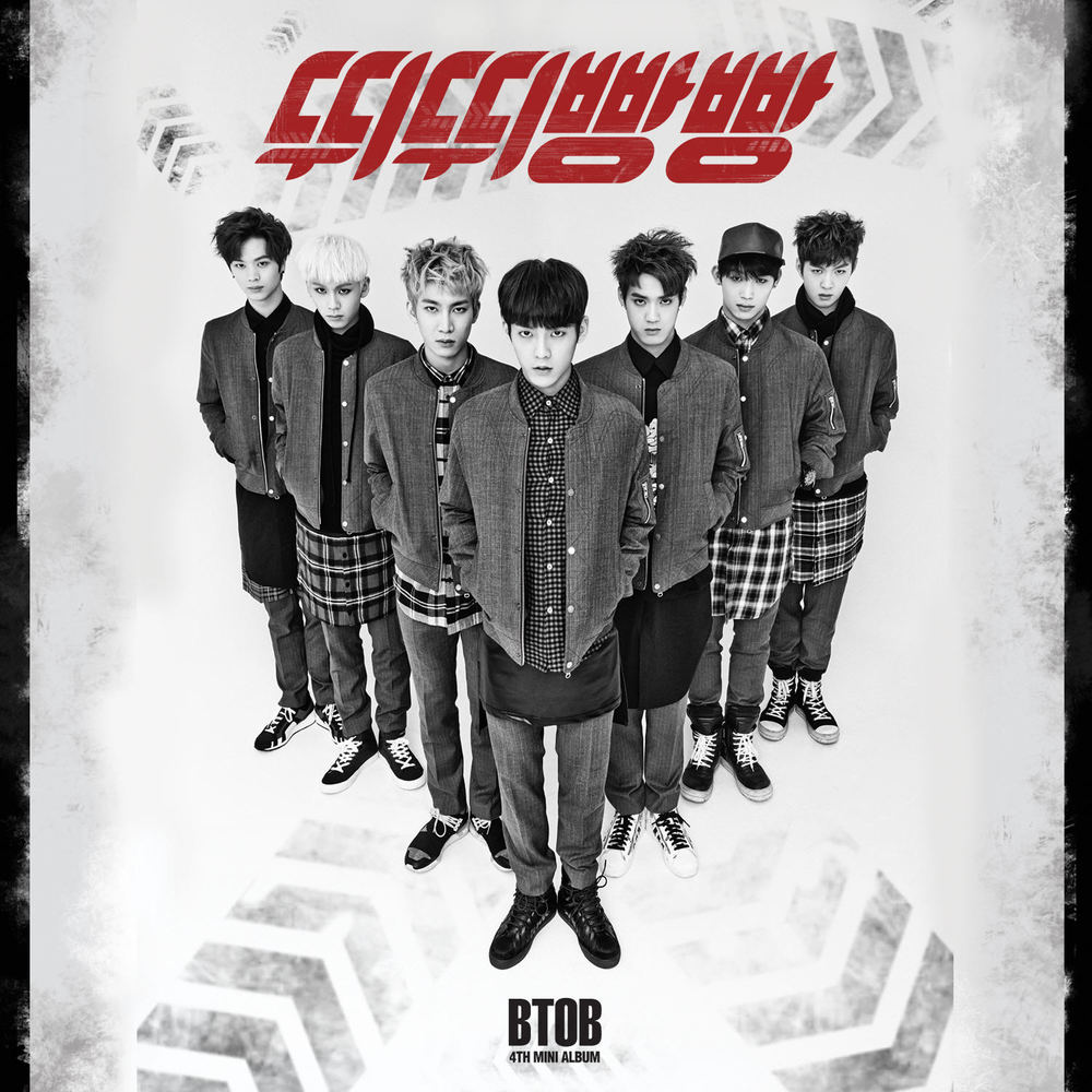 BTOB 4th EP Album [BEEP BEEP 뛰뛰빵빵] Sealed (未開封) / 비투비