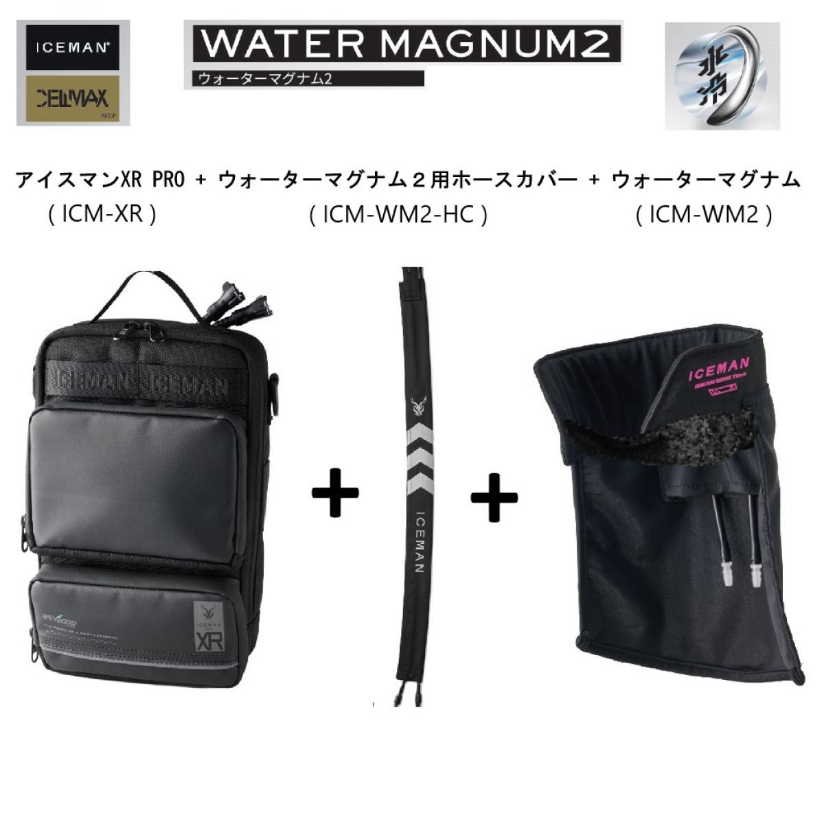 【在庫有・即納】 【首用冷却ギア(ICM-WM2-SL) + 専用ホース(ICM-WM2-HC)セット】アイスマンXR-PRO 2026年モデル アイスマン モンスターマックス ICM-XR