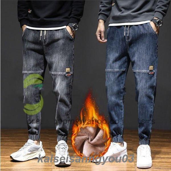暖パンツ メンズ サルエルパンツ デニムパンツ 黒デニムパンツ ポケット DENIM 暖パン 暖パンツ 裏起毛パンツ 厚手 極暖 リブ 秋冬暖パンツ メンズ サルエルパンツ