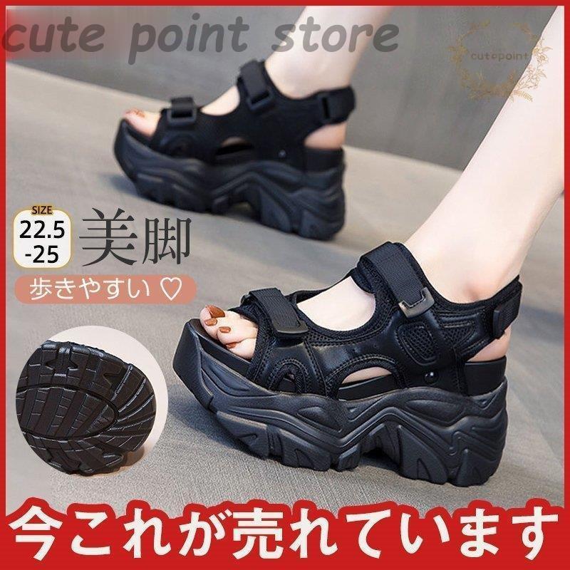 【即纳】サンダル 厚底 10cm レディース 痛くない ウェッジソール 歩きやすい スポーツサンダル 脚長効果 アウトドア 履きやすい カジュアル 美脚