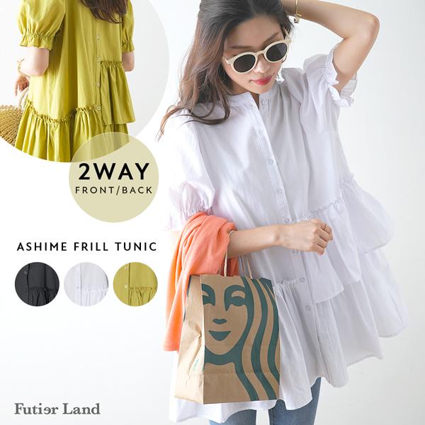 チュニックブラウス ワンピース フリル ティアード パワショル バンドカラー ノーカラー 韓国 ファッション [前後2way]アシメフリルチュニックワンピース