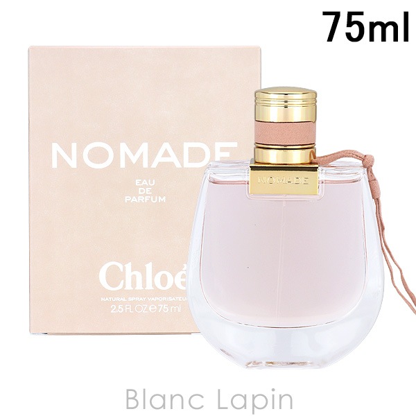 クロエ ノマド オードパルファム 75ml Amazon | クロエ ノマド オードパルファム 75mL | Chloe