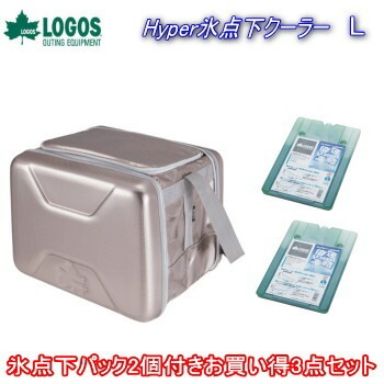お買い得3点セット 保冷グッズ アウトドア キャンプ ロゴス LOGOS ハイパー氷点下クーラーL＋倍速凍結・氷点下パックL×2個 R167N002 【VF】
