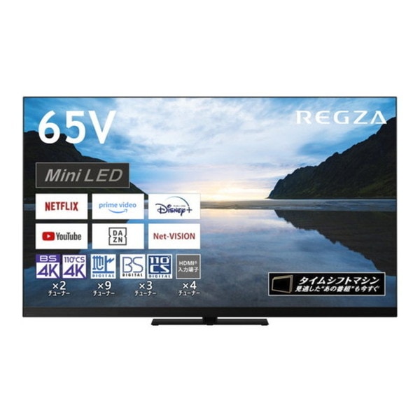 液晶テレビ 65型 地上BS110度CSデジタル 4K内蔵 65インチ 65V型 65Z870M REGZA レグザ 110,754円