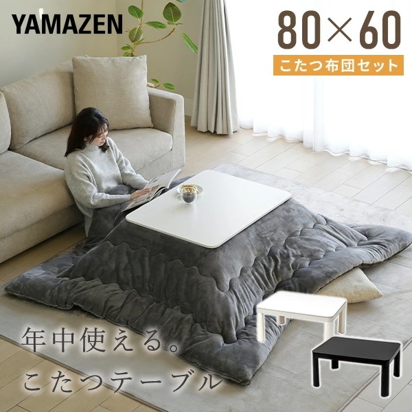 こたつ こたつテーブル コタツ こたつセット 80×60cm 長方形 布団セット こたつ布団 おしゃれ 一人用 ヒーター 300W NCK-80602
