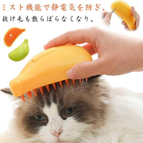 Qoo10] 猫蒸しブラシペット用ブラシ ワンプッシュ