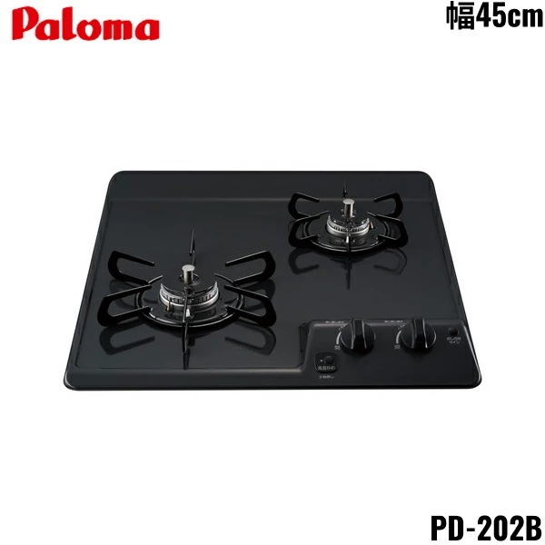 PD-202B/LPG ビルトインコンロ コンパクトキッチンシリーズ 2口タイプ 45cm プロパンガス