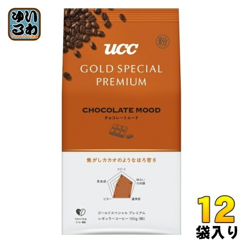 UCC ゴールドスペシャル プレミアム チョコレートムード (粉) 150g 12袋 (6袋入×2 まとめ買い) コーヒー豆 粉 レギュラーコーヒー