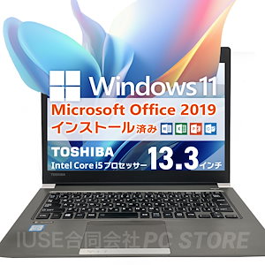 最新Windows11 dynabook R63/J Office2019 H&B プロダクトキー付（WordExcelPowerPoint）第8世代Core i5 メモリ8GB SSD256GB