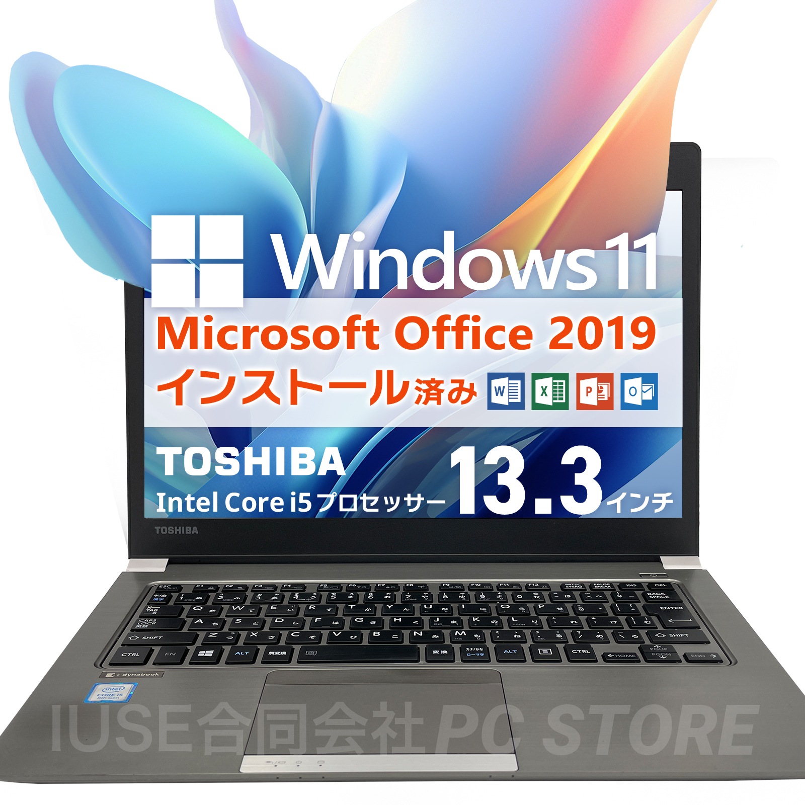 Windows11 dynabook R63/J Office2019 H&B プロダクトキー付（WordExcelPowerPoint）第8世代Core i5 メモリ8GB SSD256GB