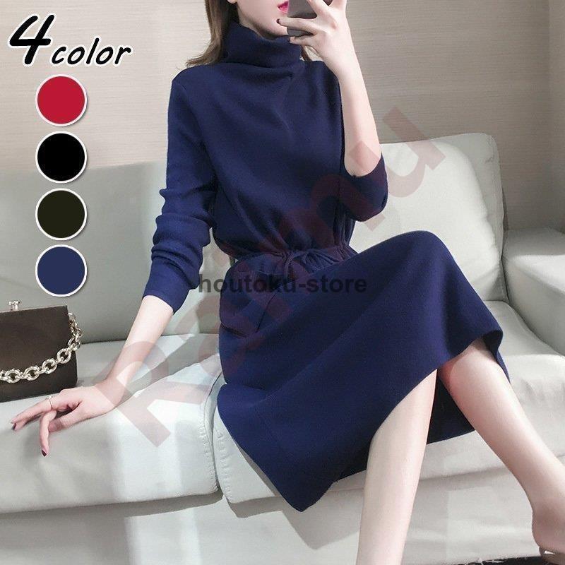 ニットワンピース レディース 40代 秋冬 長袖ワンピース ハイネックニットワンピース 無地ロングスカート 韓国風ニットインナー オシャレゆったり セーター