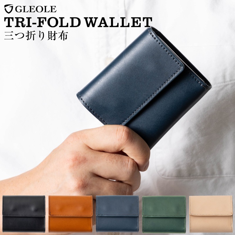 三つ折り財布 メンズ 本革 栃木レザー 日本製 ミニ財布 コンパクト財布 薄い財布 スリム財布 ギフトボックス付き