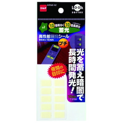 他サイト： ニトムズ　高性能蓄光シール プチ　T0720の商品画像