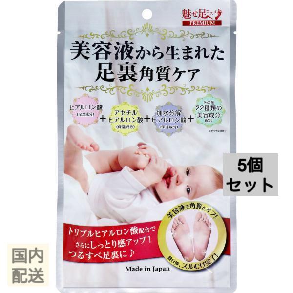 魅せ足コスメプレミアム 美容液から生まれた足裏角質ケア 25mL×2枚入 x10個セット