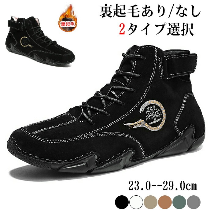 メンズファッション レザー カジュアル コンフォーハイトップアンクルブーツ 暖かいアウトドア 2タイプ選択メンズブーツ メンズ 耐水性メンズ スニーカーマジックテープ スニーカー