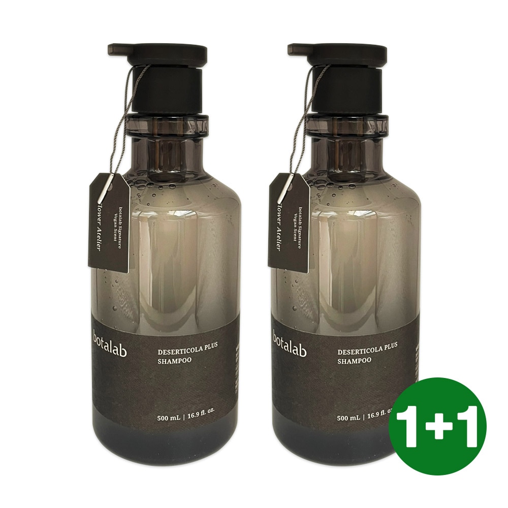 【リニューアル最新賞】インセルダム化粧品ボタラップデザーティコーラプラスシャンプー500ml 1+1