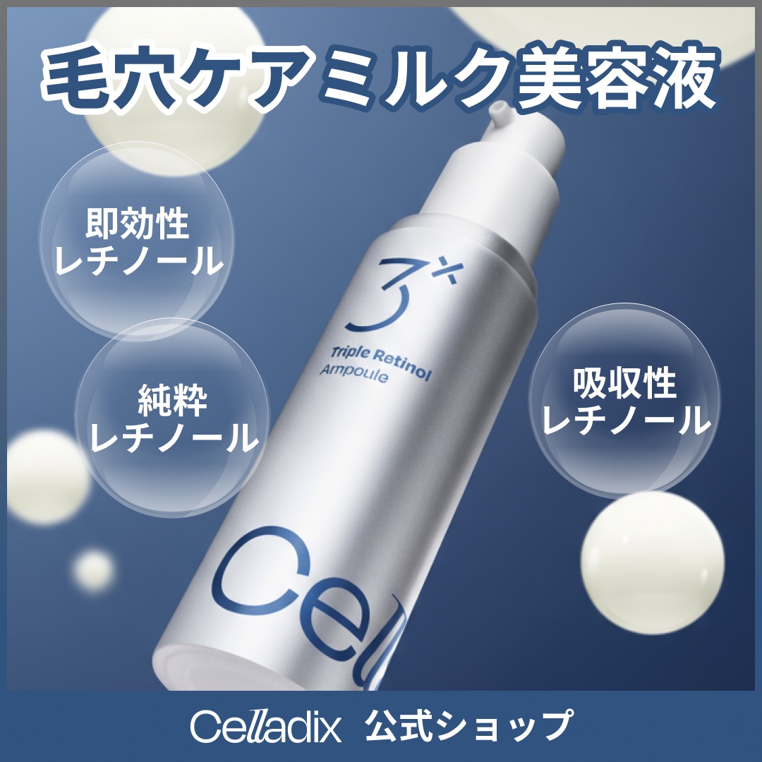 Qoo10] セラディックス トリプルレチノールアンプル 30ml : スキンケア