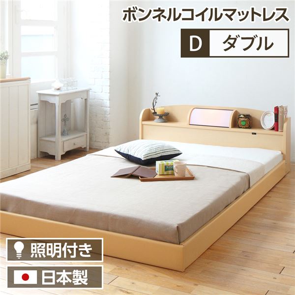 照明付き 宮付き 国産フロアベッド ダブル (ボンネルコイルマットレス付き) ナチュラル 『illume』イリューム 日本製ベッドフレーム