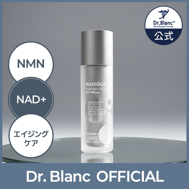 ［ナディーク セラム 50ml］美容液/NMN/NAD+/コラーゲン/ハリ/くすみ/弾力/シミ/潤い/保湿/たるみ