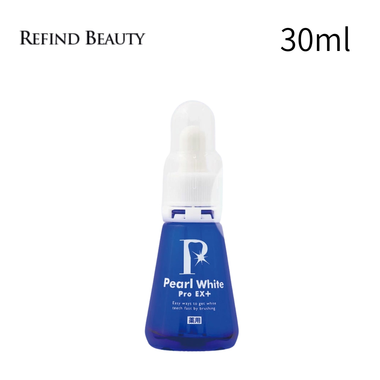 薬用パールホワイトプロ EXプラス 30ml