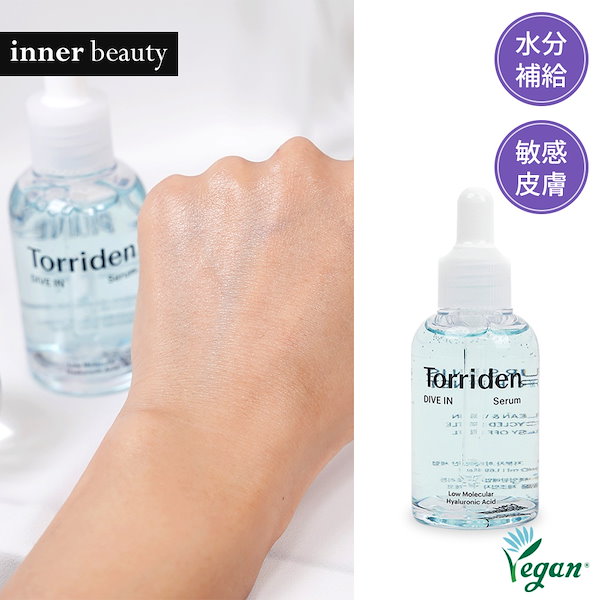 torriden トリデン ダイブインセラム 50ml - 美容液