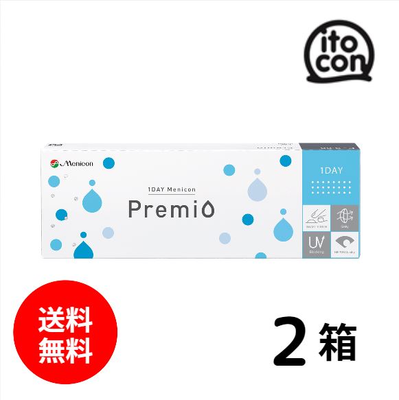 1DAY メニコン プレミオ 30枚入り 2箱