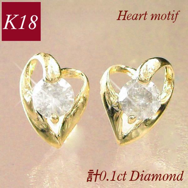 ダイヤモンド ピアス 一粒 k18 18k 4月誕生石 天然石 計0.1ct 計0.1カラット 18金ゴールド オープンハート レディース 50代 40代 60代 30代 20代 妻 彼女