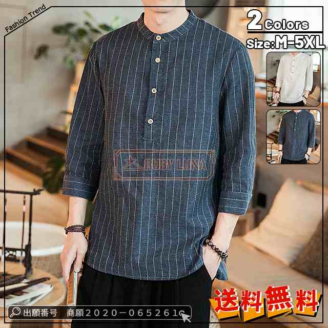 最安挑戦 春新作 送料無料 新作 シャツ メンズ シャツ リネンシャツ 綿麻 立襟 春 夏 爽やか メンズ トップス 七分袖 カジュアルシャツ 無地 ストライプ ビジネス おしゃれ かっこいい 夏服