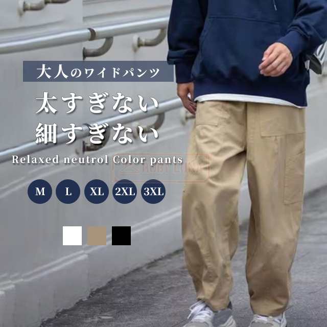 最安挑戦 春新作 新作 送料無料 ワイドパンツ メンズ カーゴパンツ ロング丈 春 夏 秋 作業着 ワークパンツ ゆったり チノパン 無地 ミリタリー ボトムス メンズ 長ズボン オーバーサイズ ゴル