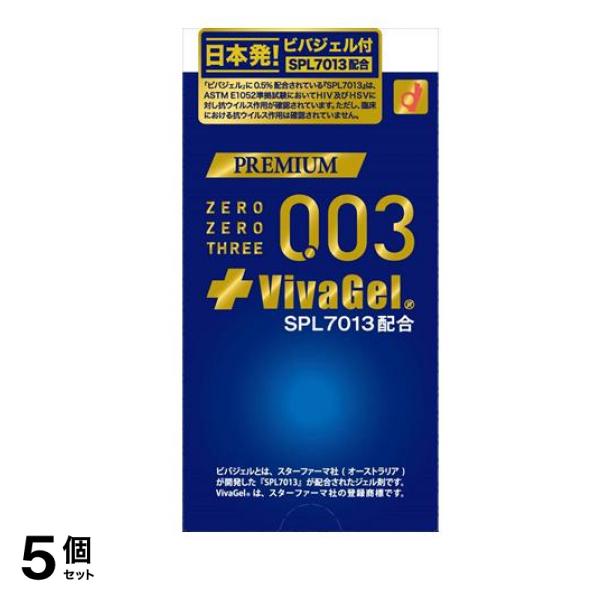 オカモトコンドーム 0.03 ゼロゼロスリー プレミアム ビバジェル付き 10個入 5個セット