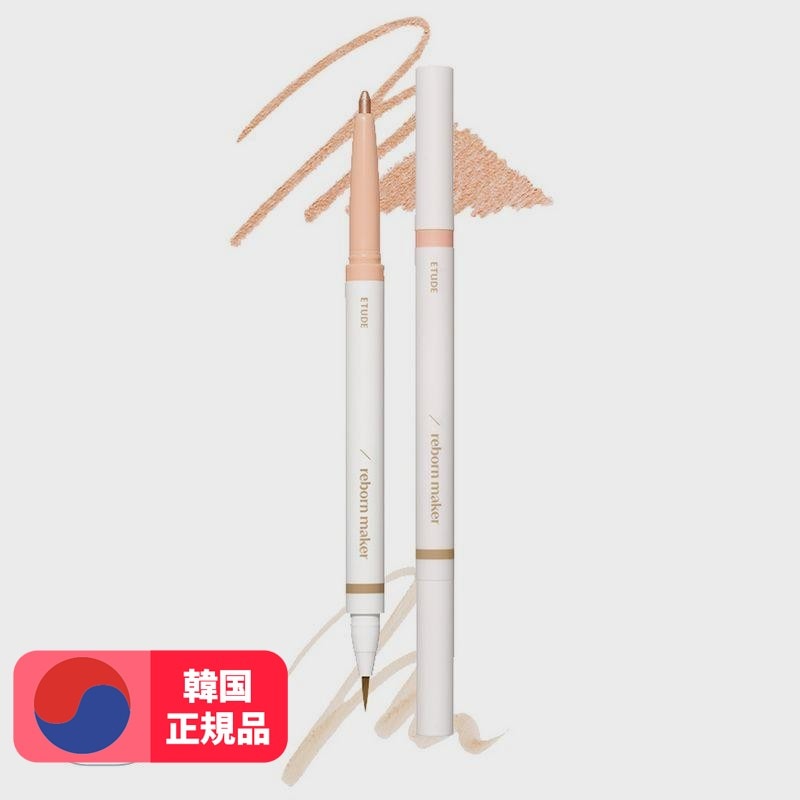 再創造メーカーアイシャドウ