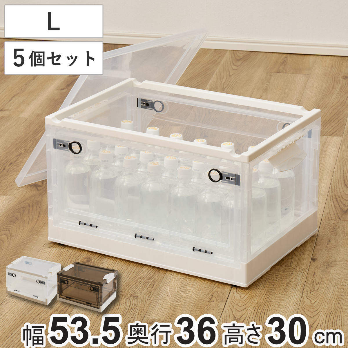 収納ケース 折りたたみ 収納ボックス 幅53.5x奥行36x高さ30cm Lサイズ 42L 同色5個セット 収納 ボックス ケース 前開き 上開き 3面開き 積み重ね スタッキング コロ付き