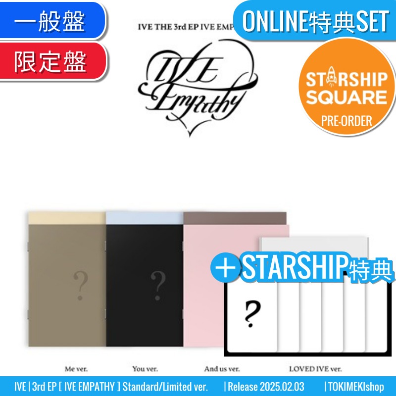 ONLINE特典+ [4種SET] IVE アルバム 3rd EP [IVE EMPATHY] 一般盤3種+限定盤1種 /チャート反映 +Shop GiftKPOP CD