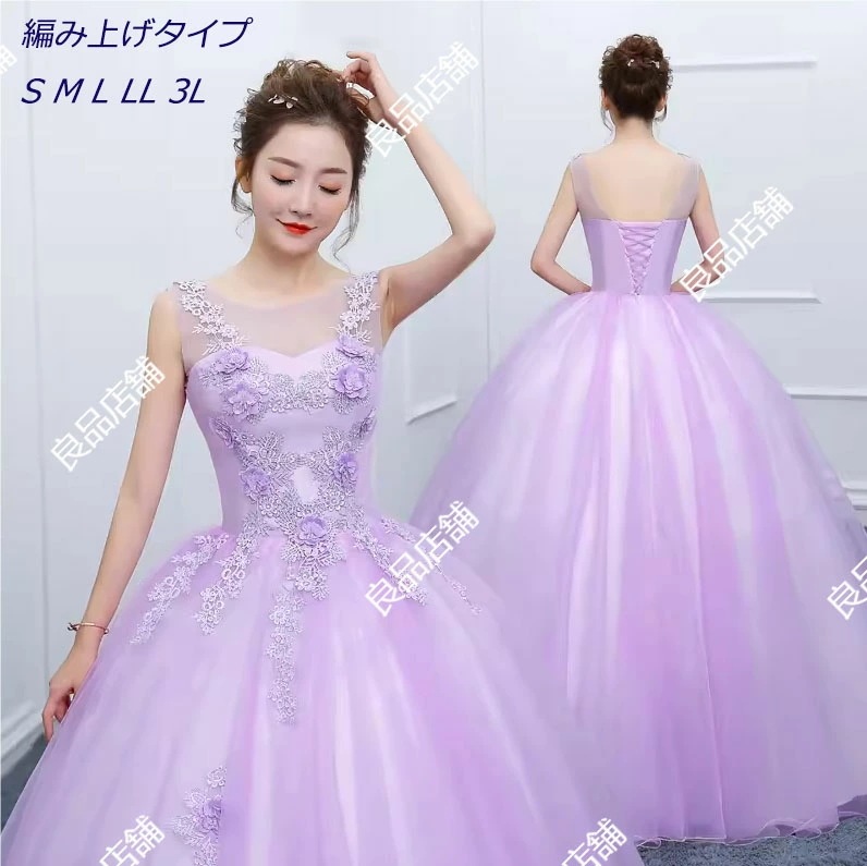 即納可能WeddingDress オフショルダー カラードレス ウェディングドレス カラードレス ステージ衣装 演奏会 ロングドレス 発表会ドレス 声楽のコンサート コンクール イブニングドレス 披露
